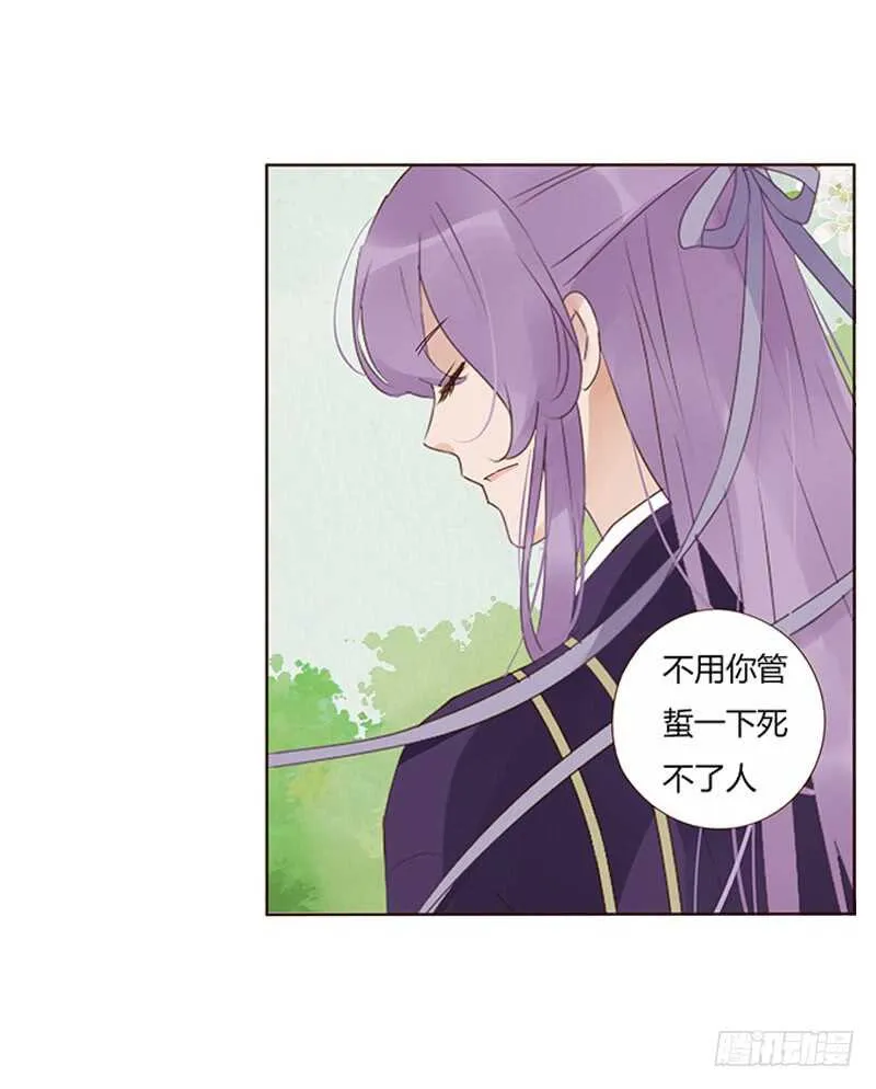 一九四章 要对我负责 第28页