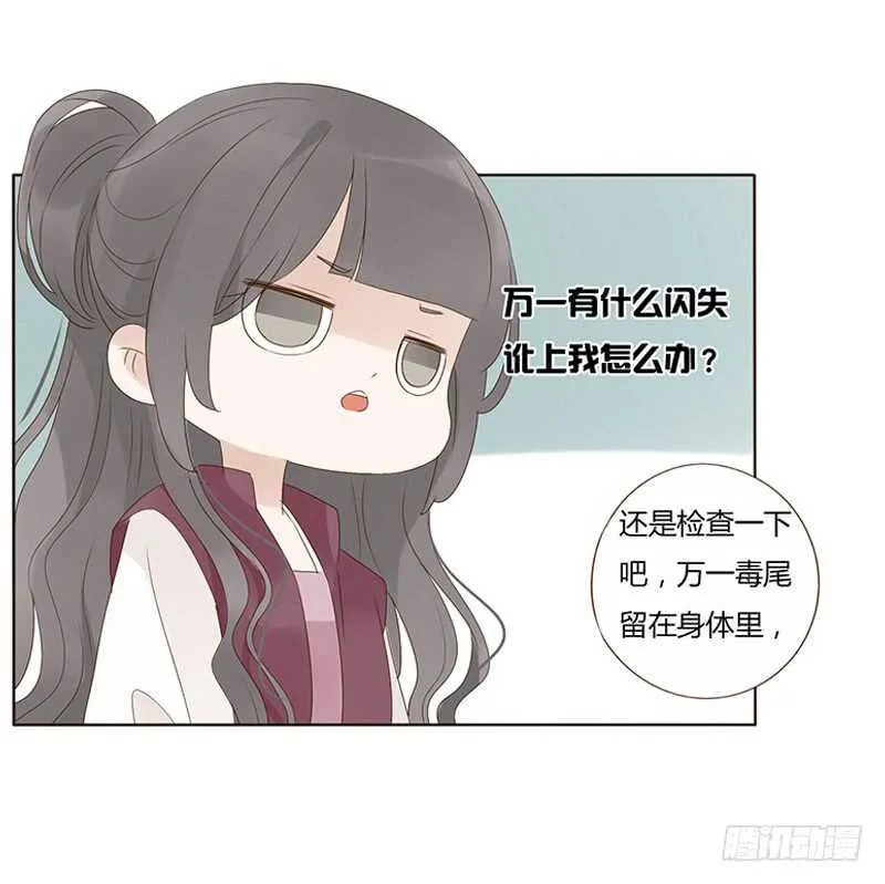 一九四章 要对我负责 第29页