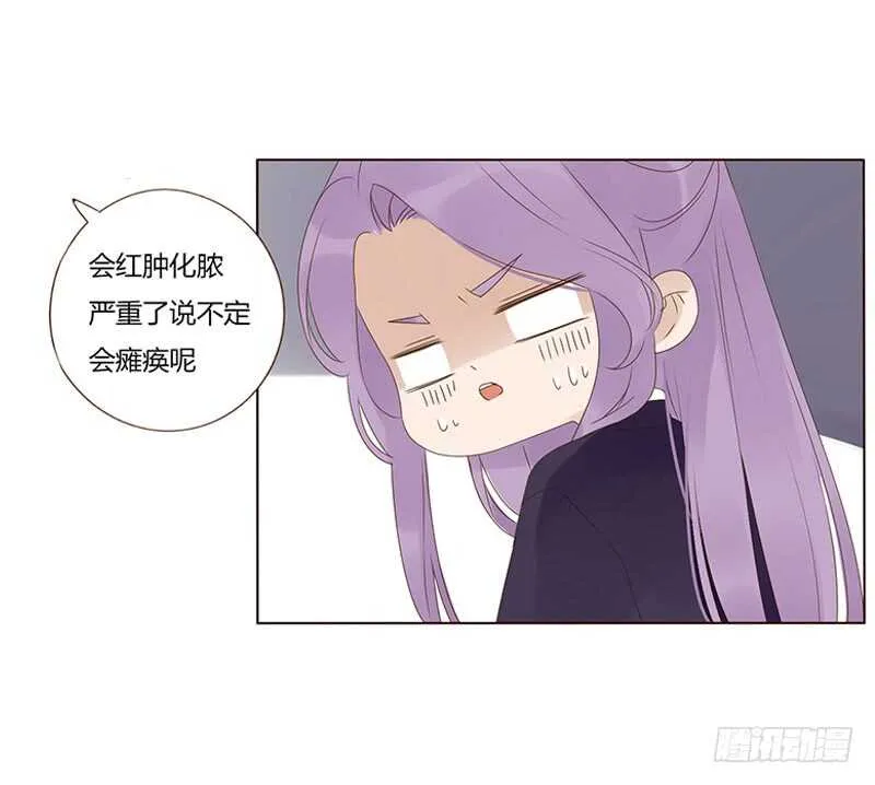 一九四章 要对我负责 第30页