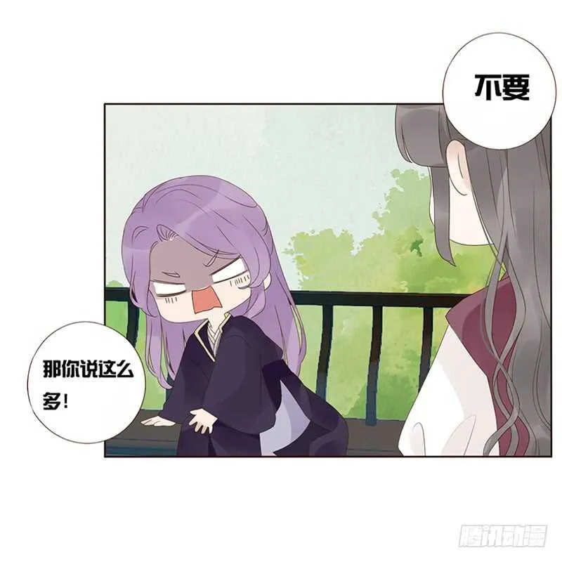 一九四章 要对我负责 第32页