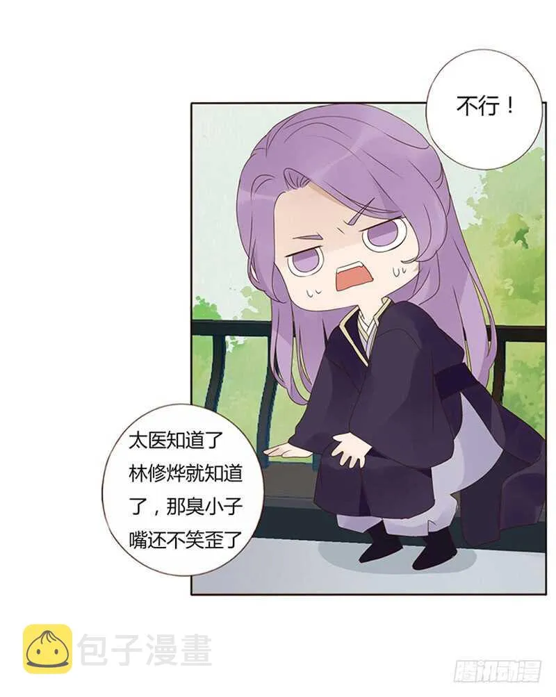 一九四章 要对我负责 第34页