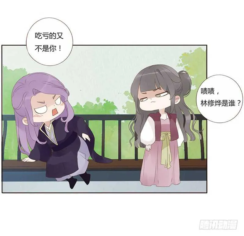 一九四章 要对我负责 第35页