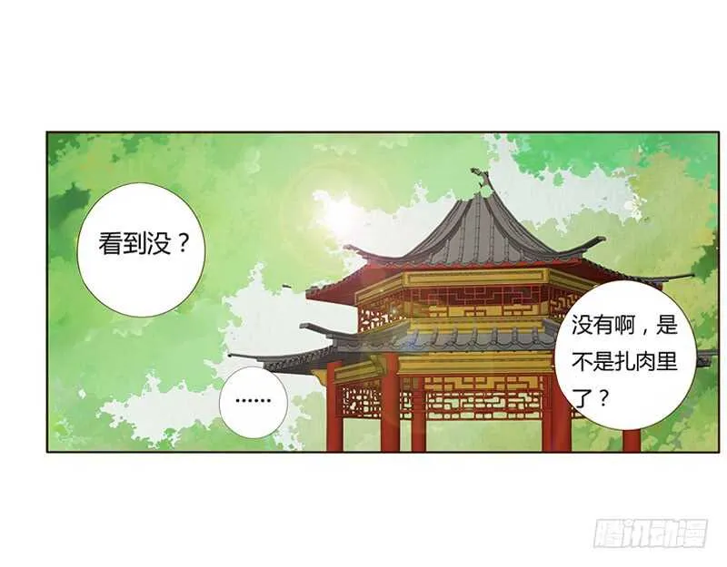 一九四章 要对我负责 第36页