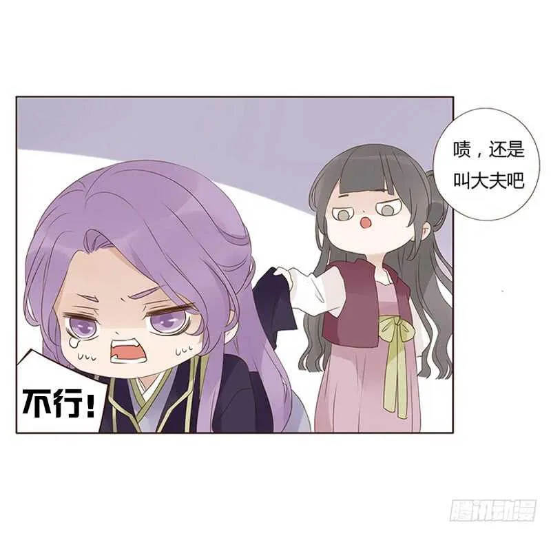 一九四章 要对我负责 第37页