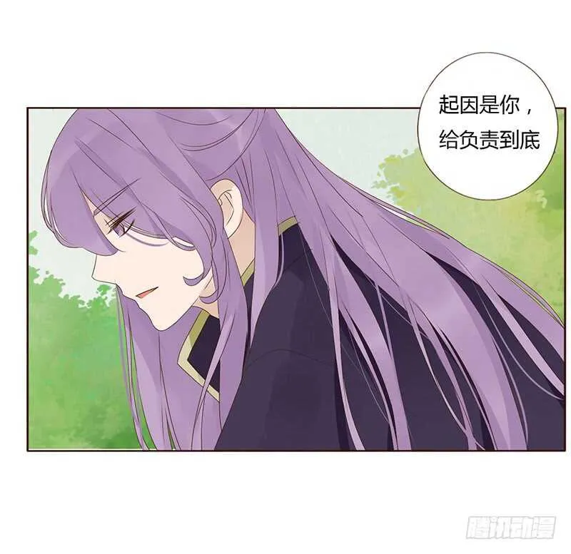 一九四章 要对我负责 第38页