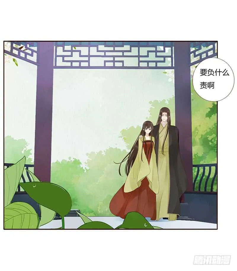 一九四章 要对我负责 第41页