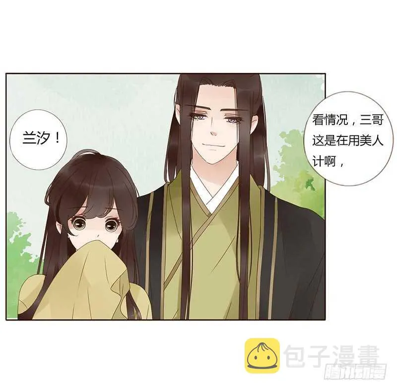 一九四章 要对我负责 第43页