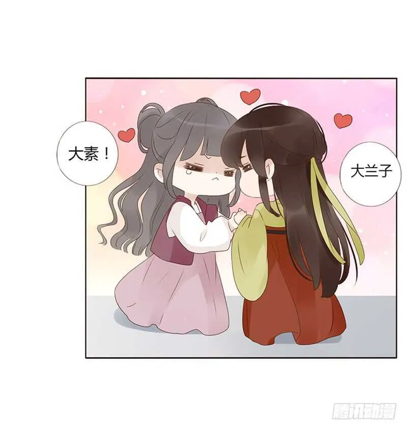 一九四章 要对我负责 第46页