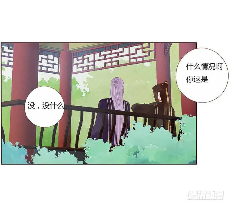 一九四章 要对我负责 第49页