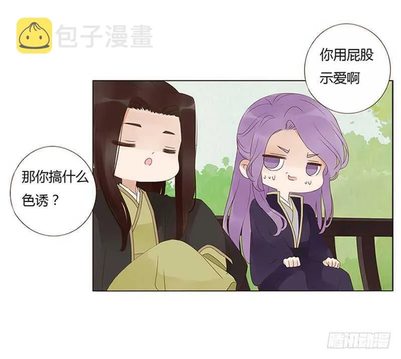 一九四章 要对我负责 第52页