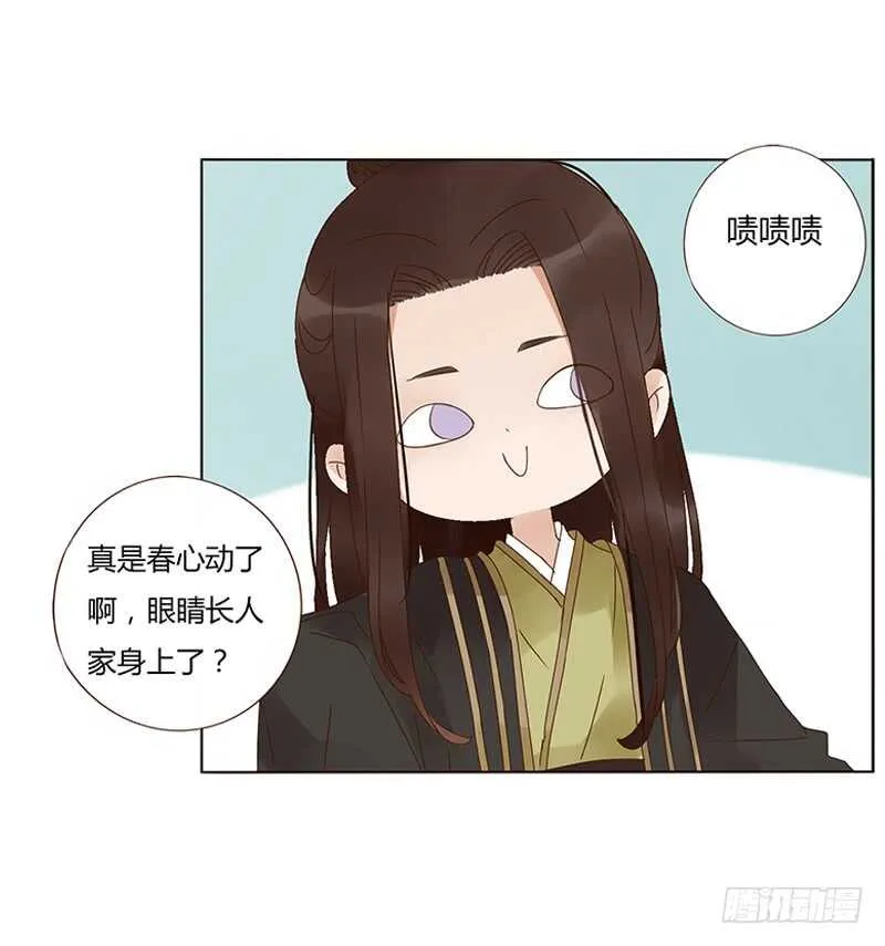 一九四章 要对我负责 第54页