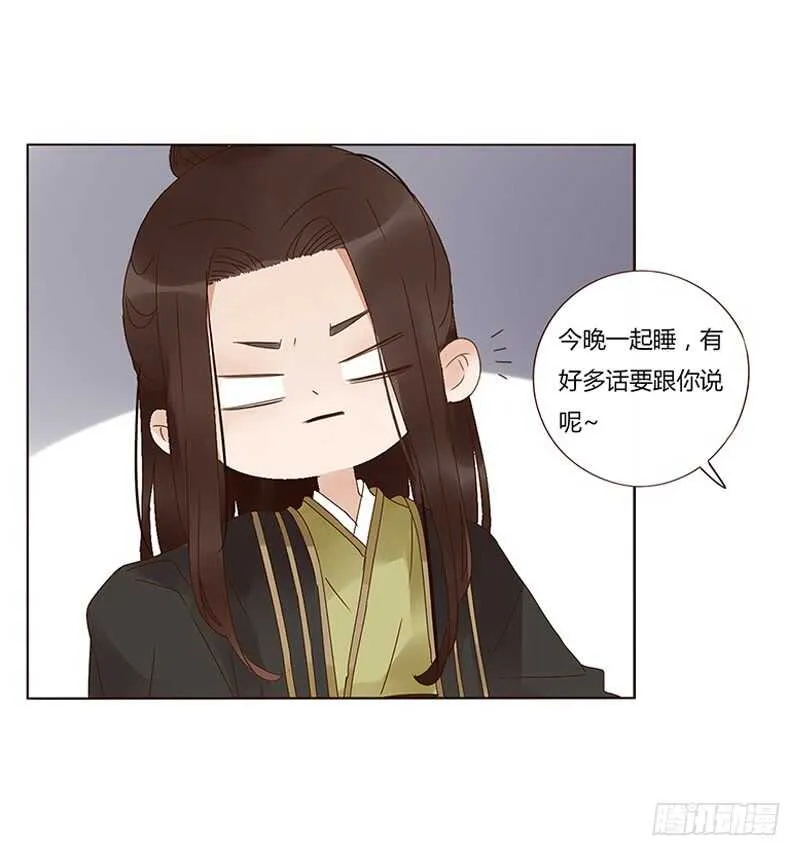 一九四章 要对我负责 第55页