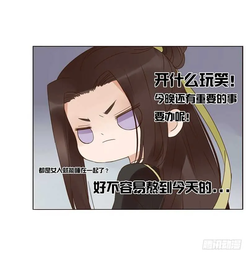 一九四章 要对我负责 第56页