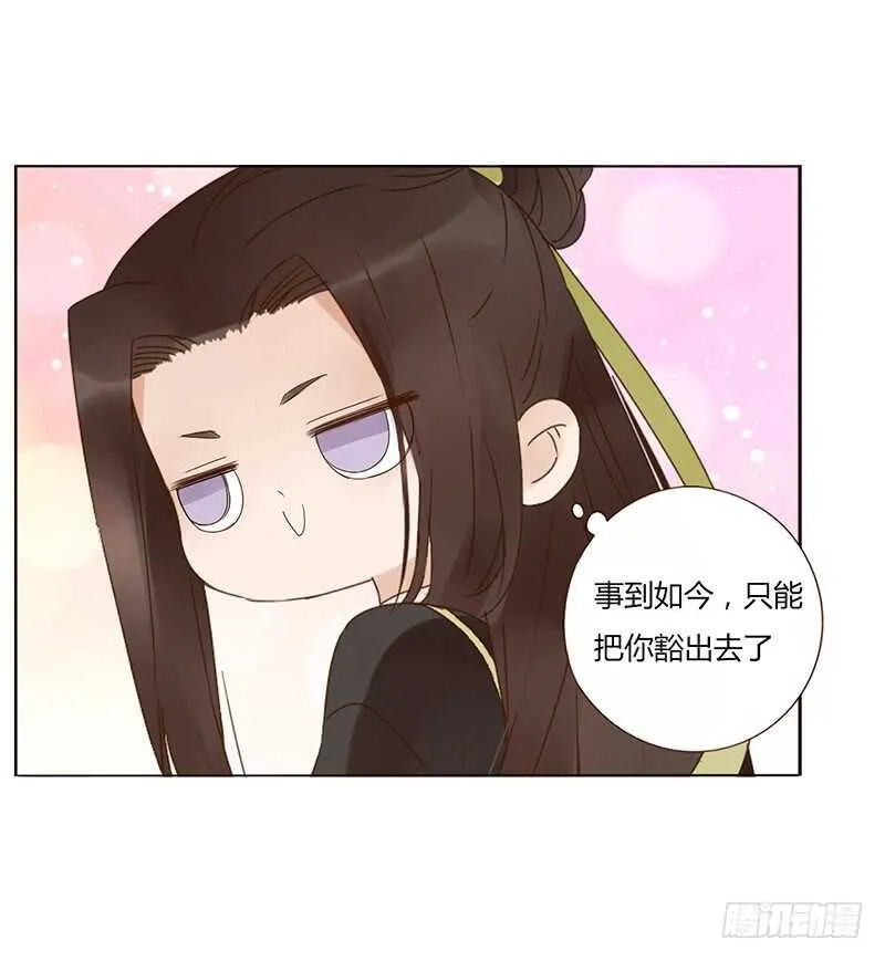 一九四章 要对我负责 第57页
