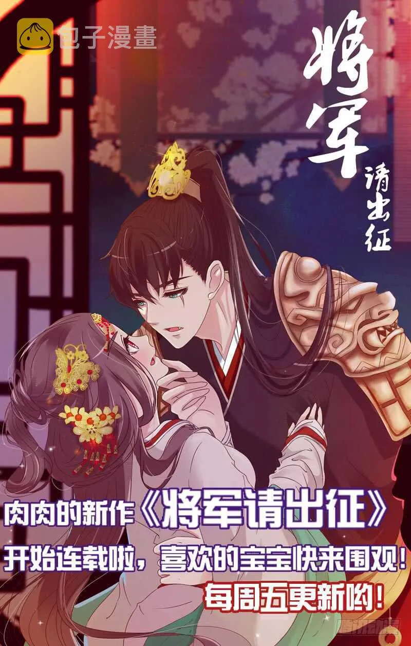 一九四章 要对我负责 第59页