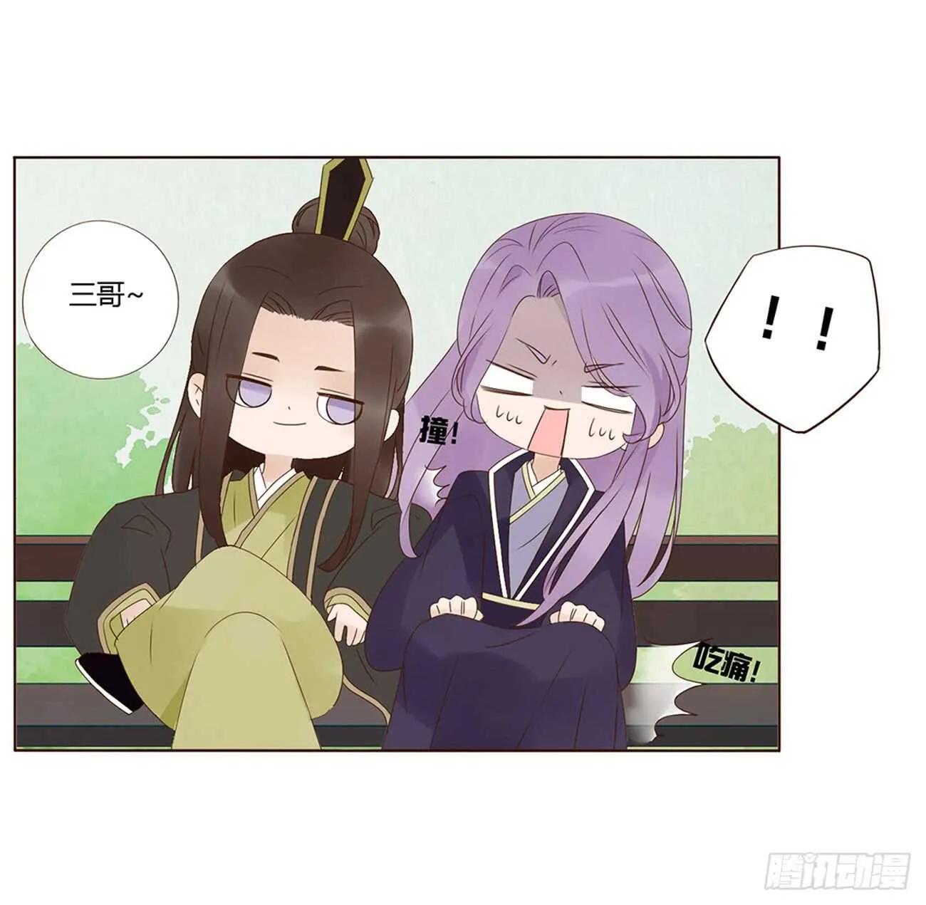 一九五章 三哥，蜇哪了？ 第2页