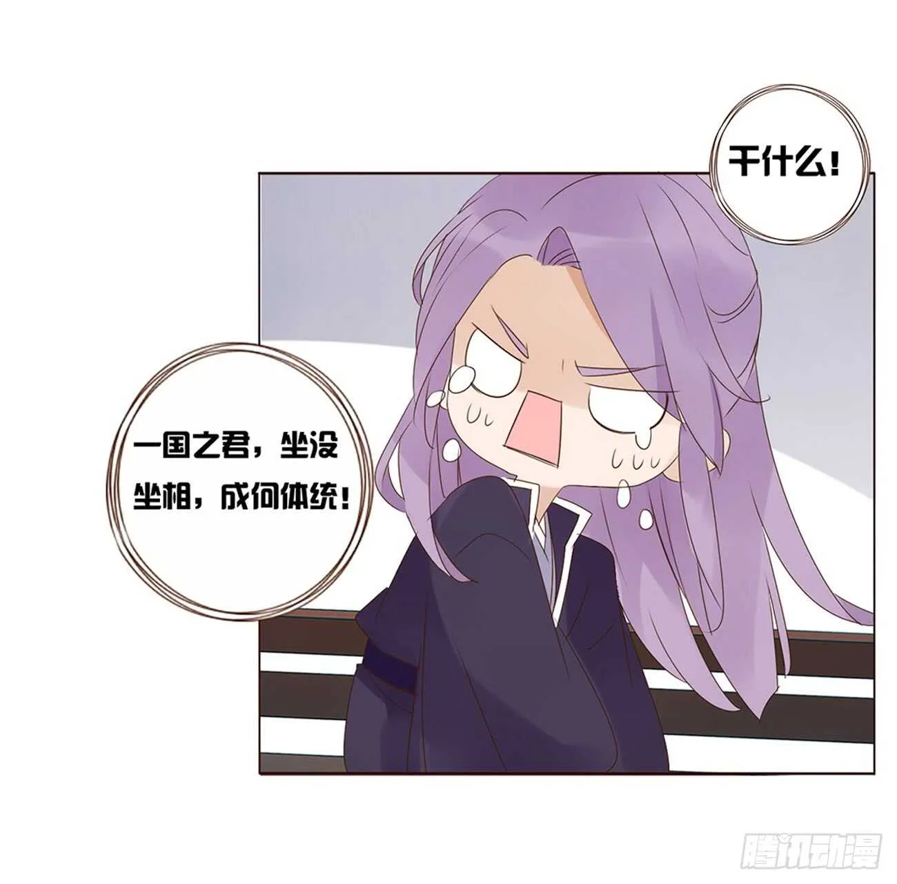一九五章 三哥，蜇哪了？ 第3页