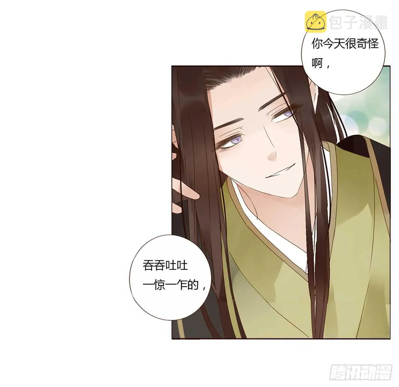 一九五章 三哥，蜇哪了？ 第5页