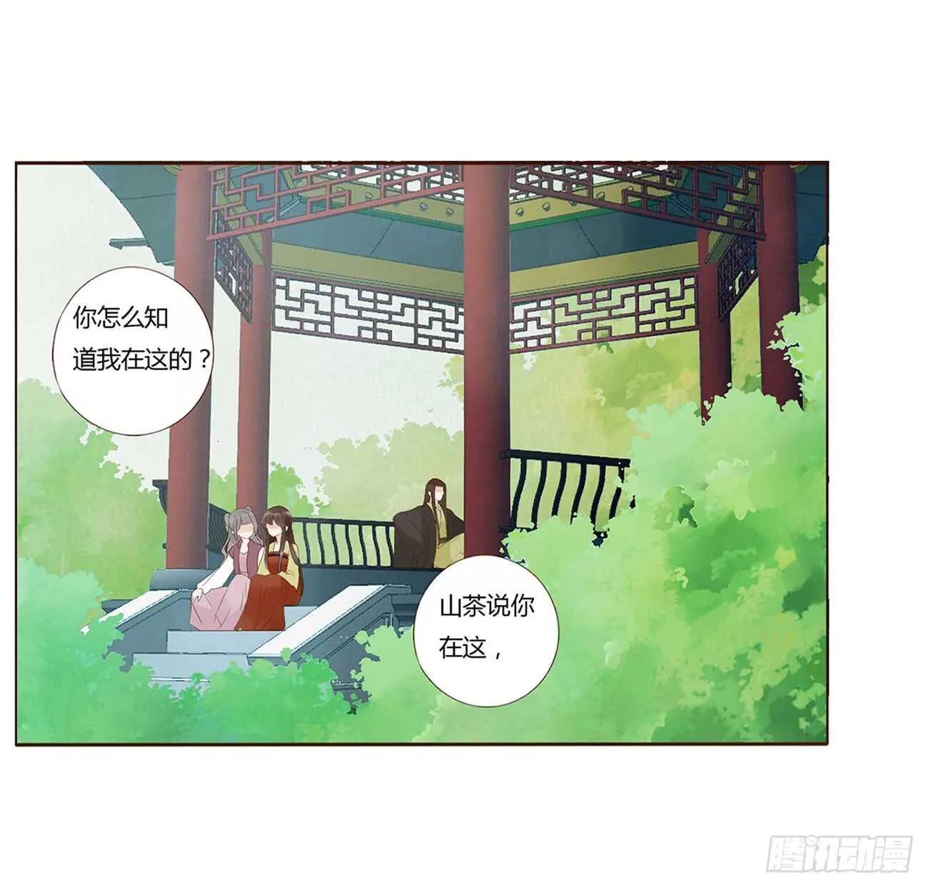 一九五章 三哥，蜇哪了？ 第8页