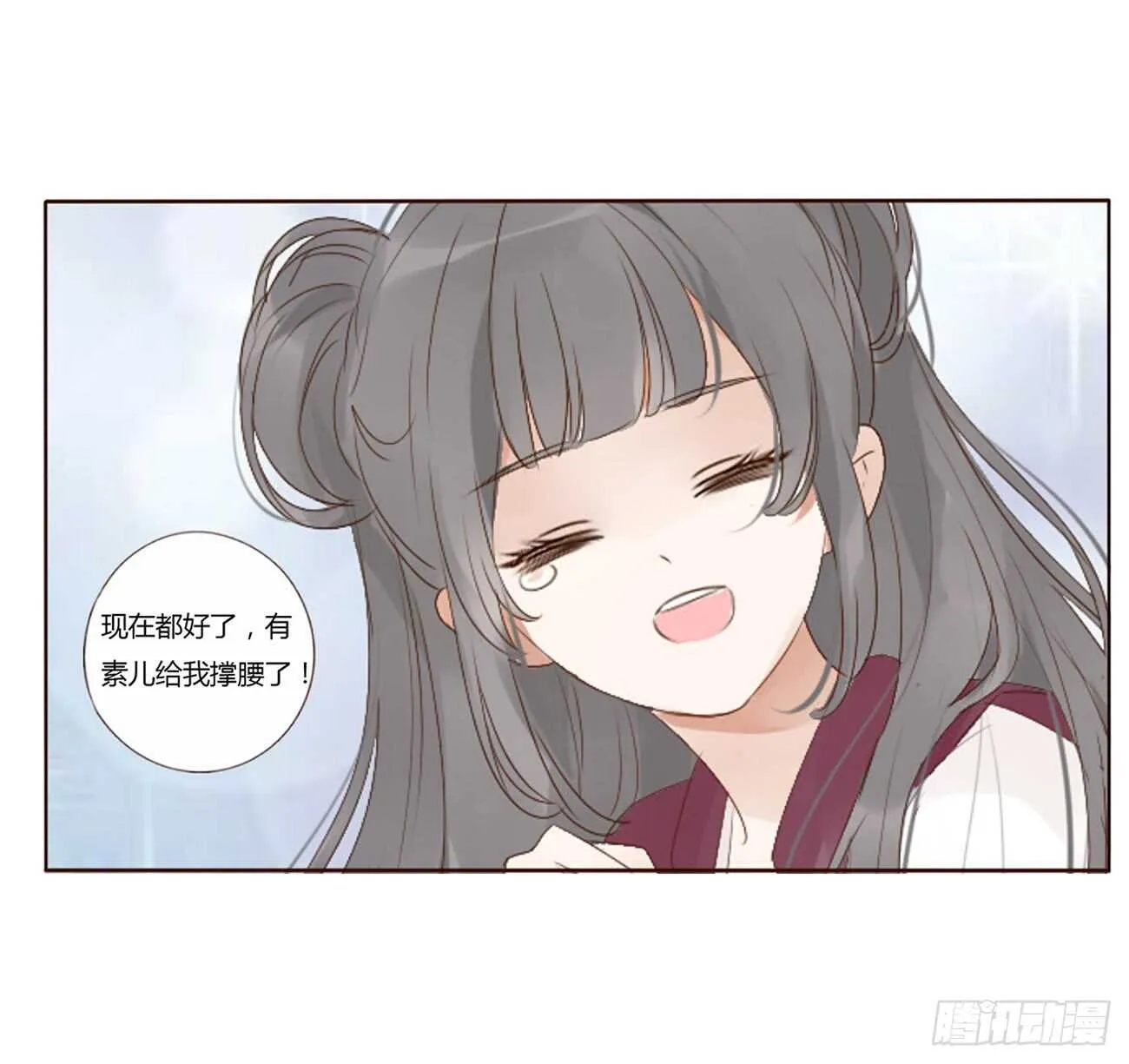 一九五章 三哥，蜇哪了？ 第11页