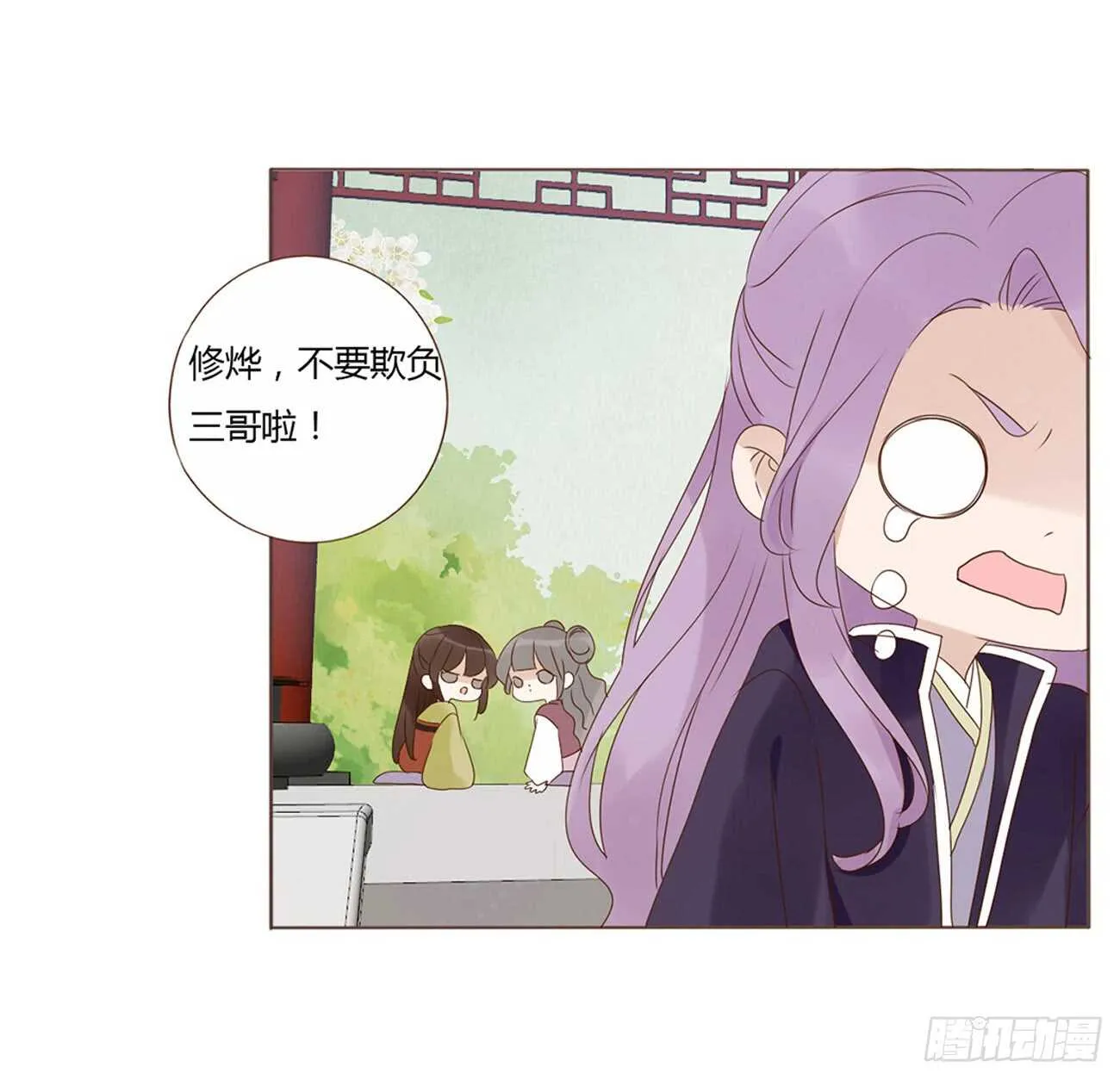 一九五章 三哥，蜇哪了？ 第15页