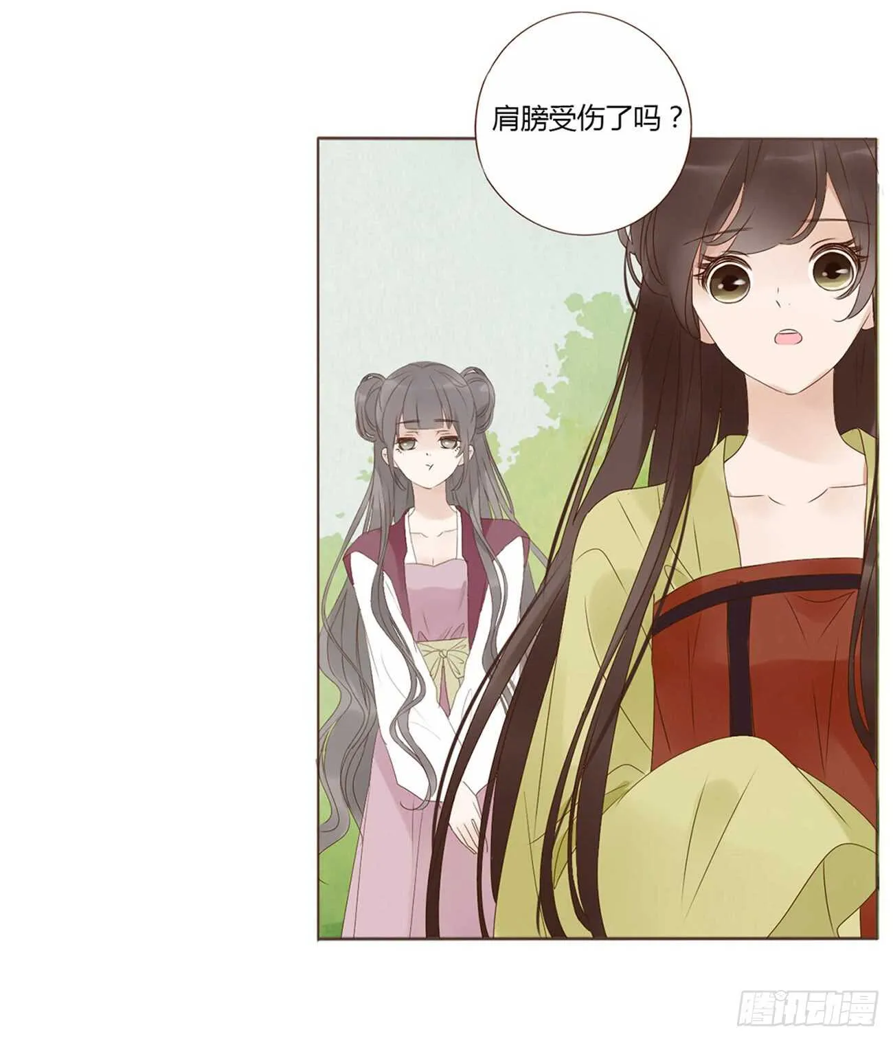 一九五章 三哥，蜇哪了？ 第17页