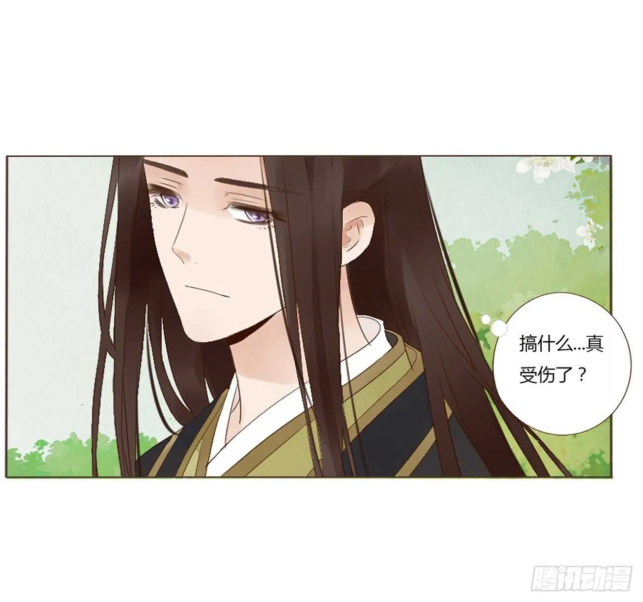 一九五章 三哥，蜇哪了？ 第20页