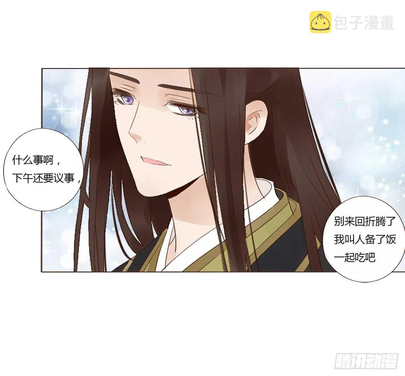 一九五章 三哥，蜇哪了？ 第21页