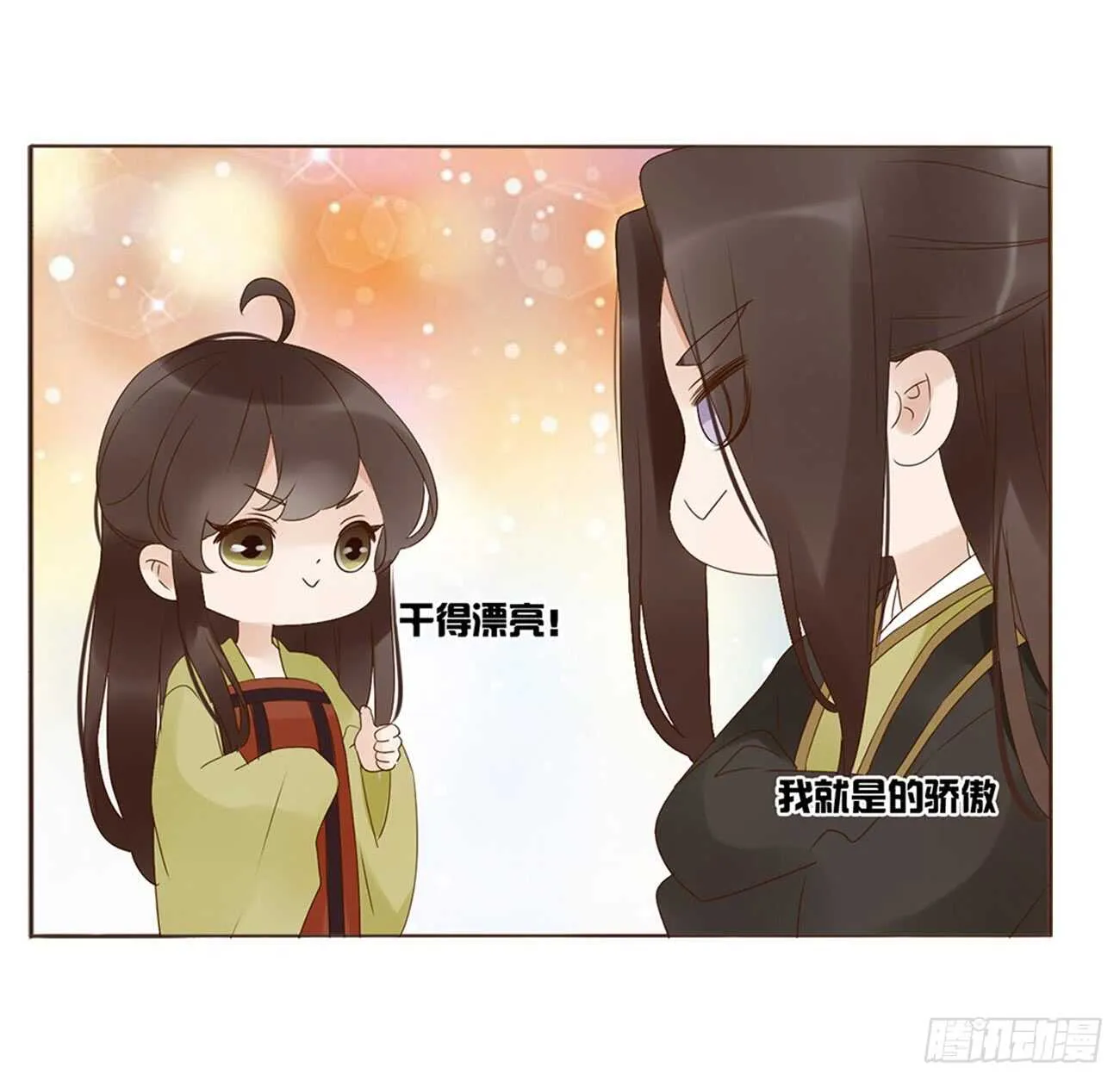 一九五章 三哥，蜇哪了？ 第22页