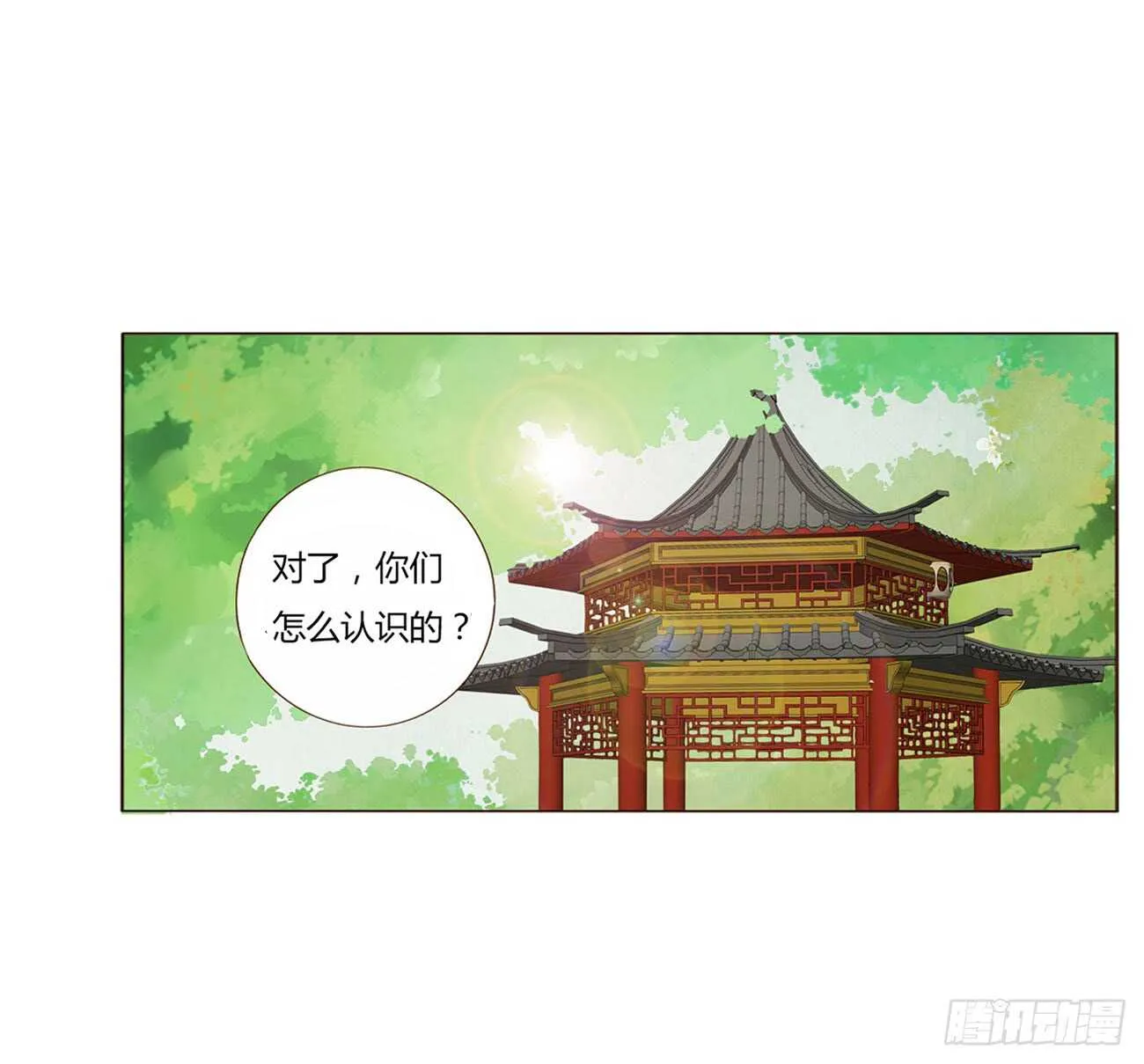 一九五章 三哥，蜇哪了？ 第23页