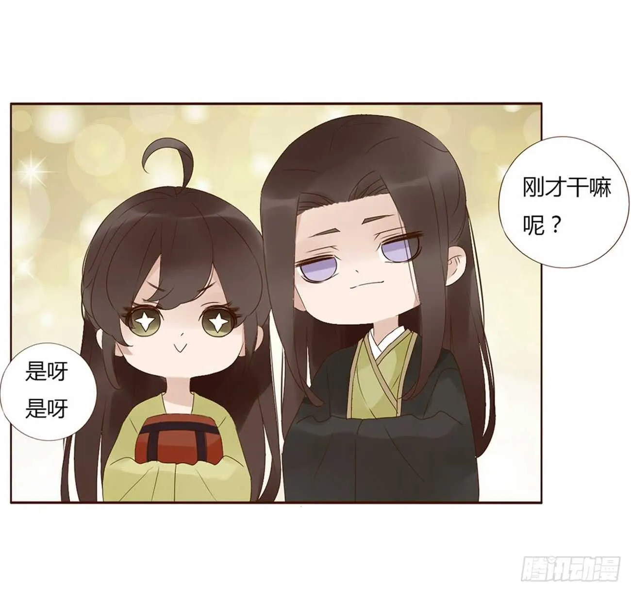 一九五章 三哥，蜇哪了？ 第24页
