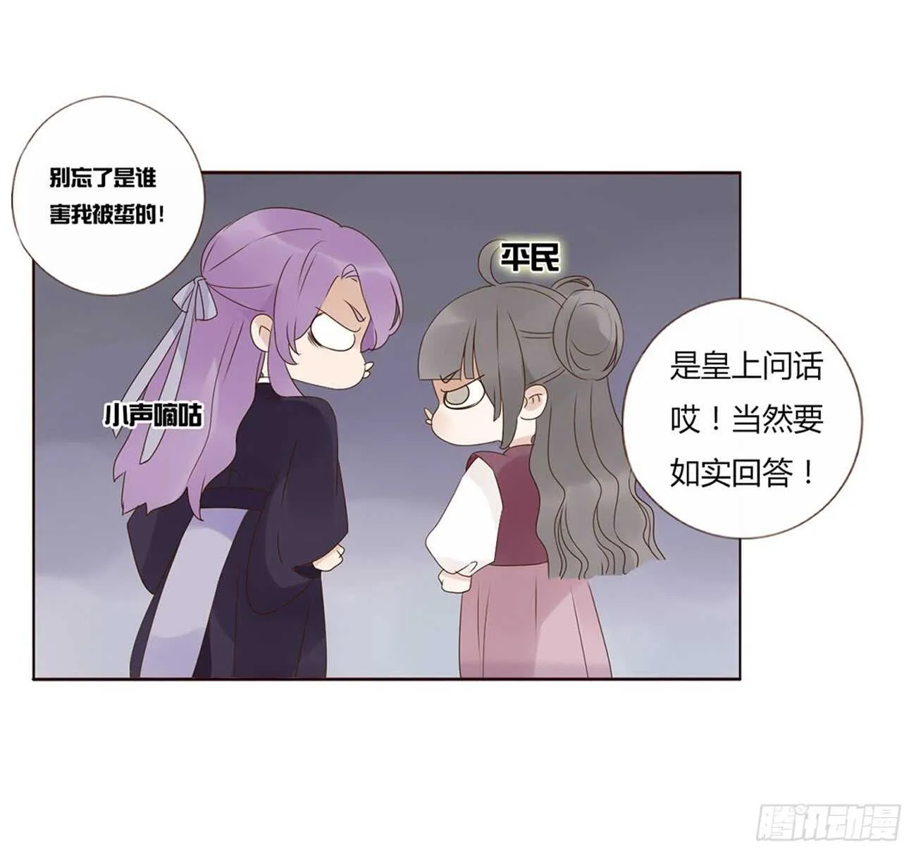 一九五章 三哥，蜇哪了？ 第30页