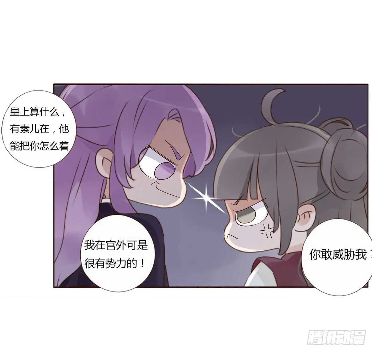 一九五章 三哥，蜇哪了？ 第31页