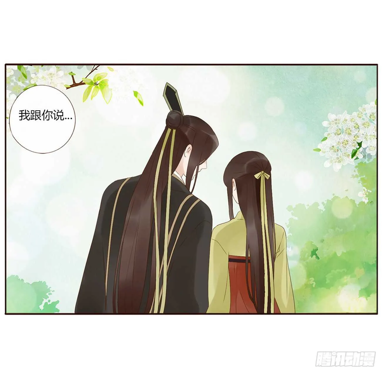 一九五章 三哥，蜇哪了？ 第34页