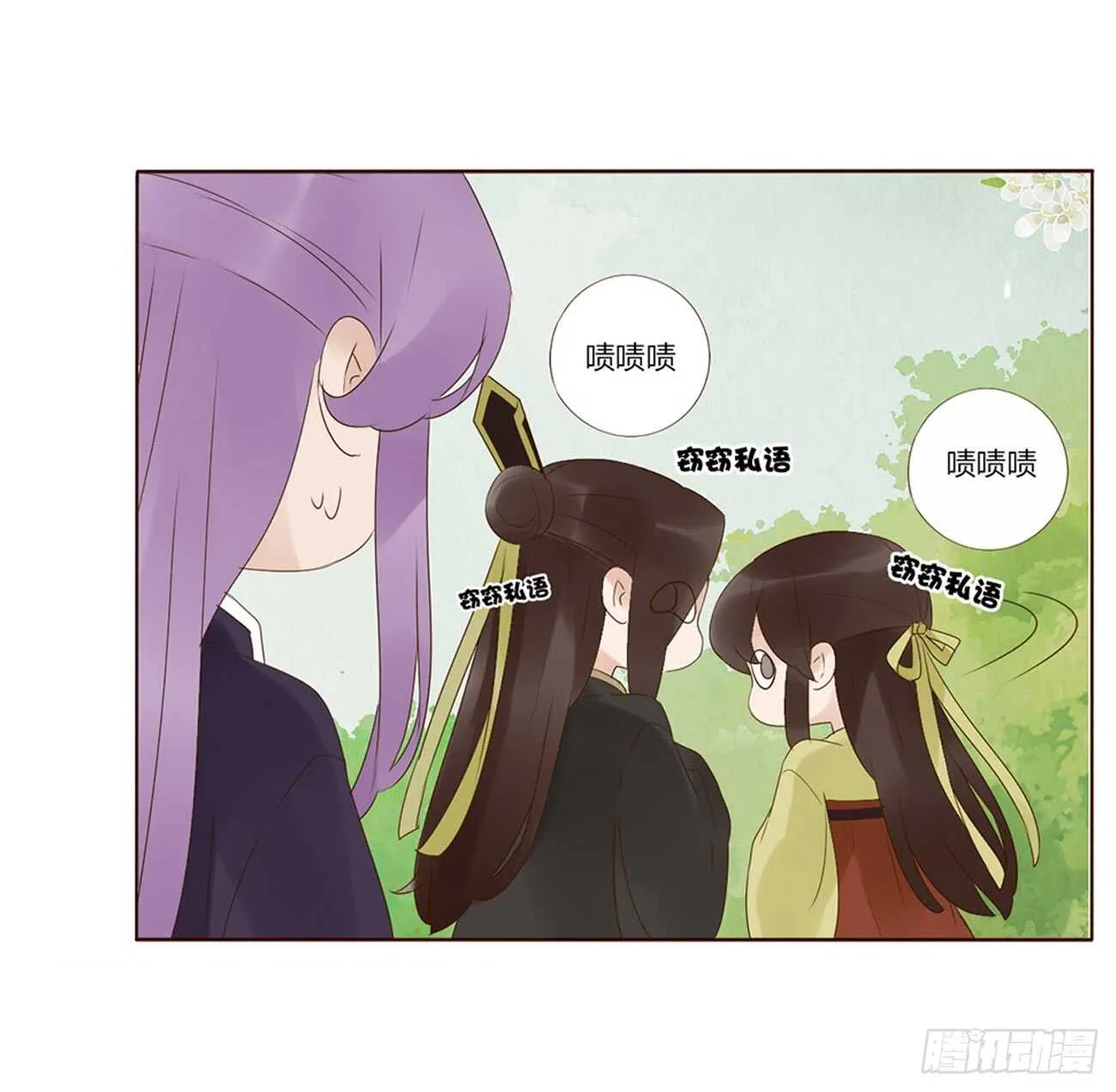 一九五章 三哥，蜇哪了？ 第37页