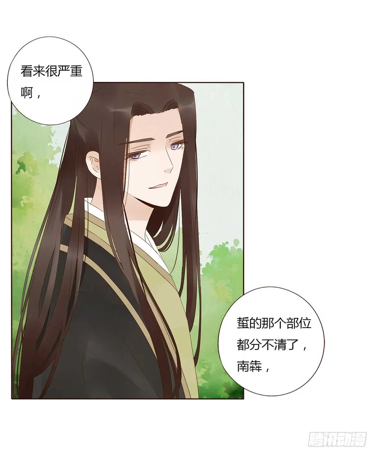 一九五章 三哥，蜇哪了？ 第40页