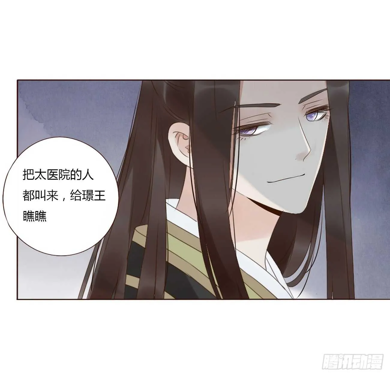 一九五章 三哥，蜇哪了？ 第41页