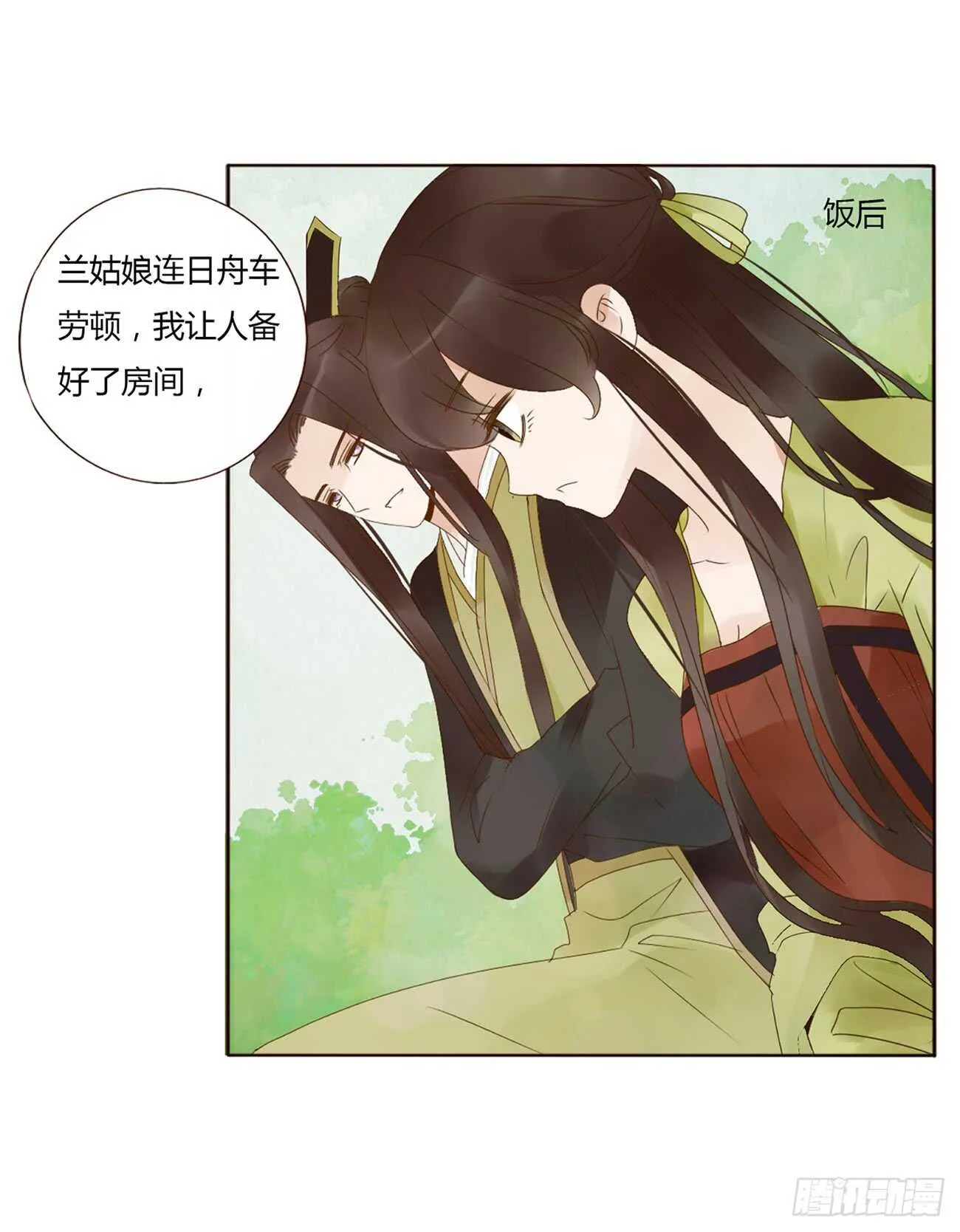一九五章 三哥，蜇哪了？ 第44页