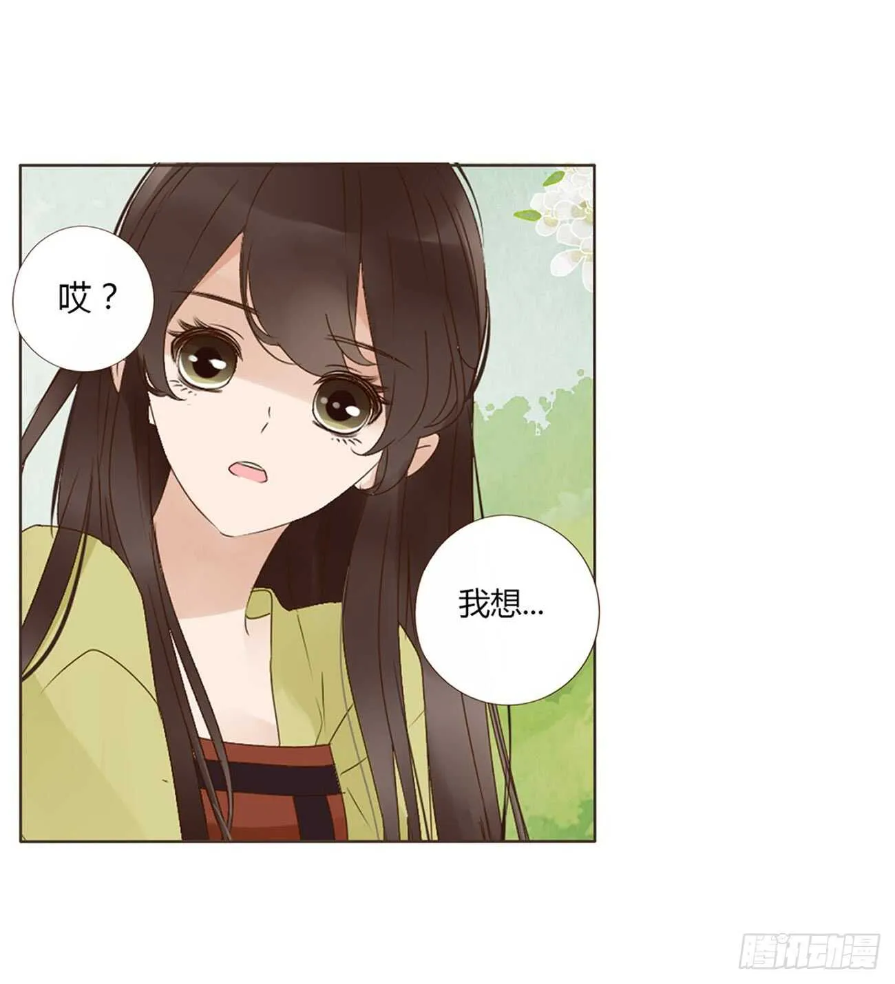 一九五章 三哥，蜇哪了？ 第45页