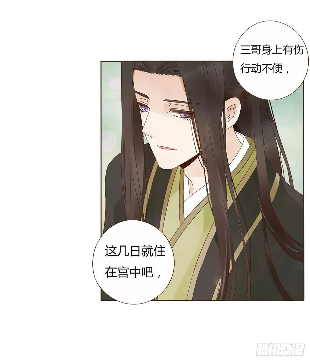 一九五章 三哥，蜇哪了？ 第46页