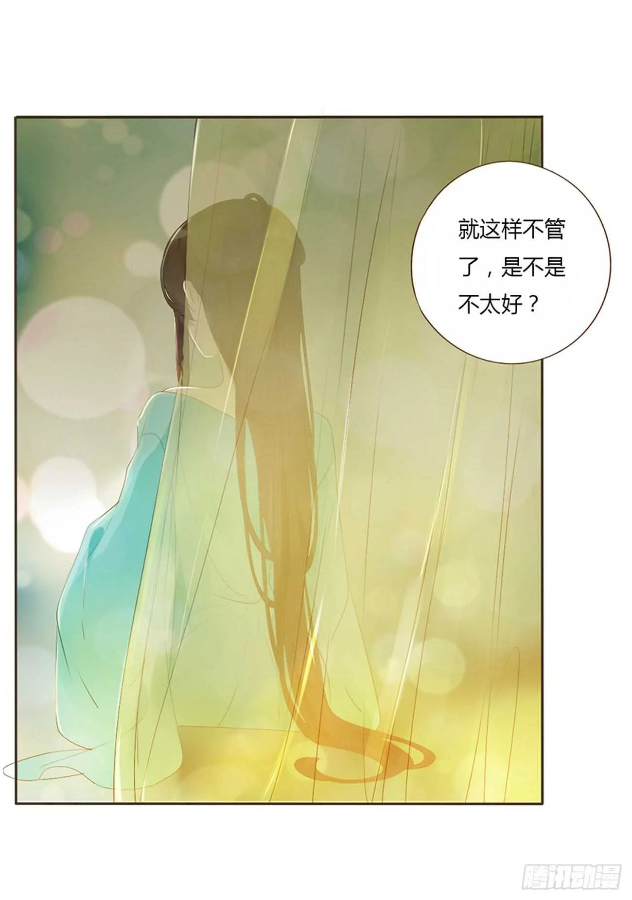 一九五章 三哥，蜇哪了？ 第50页