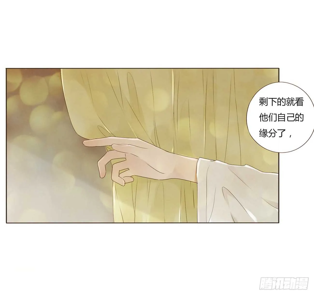 一九五章 三哥，蜇哪了？ 第52页