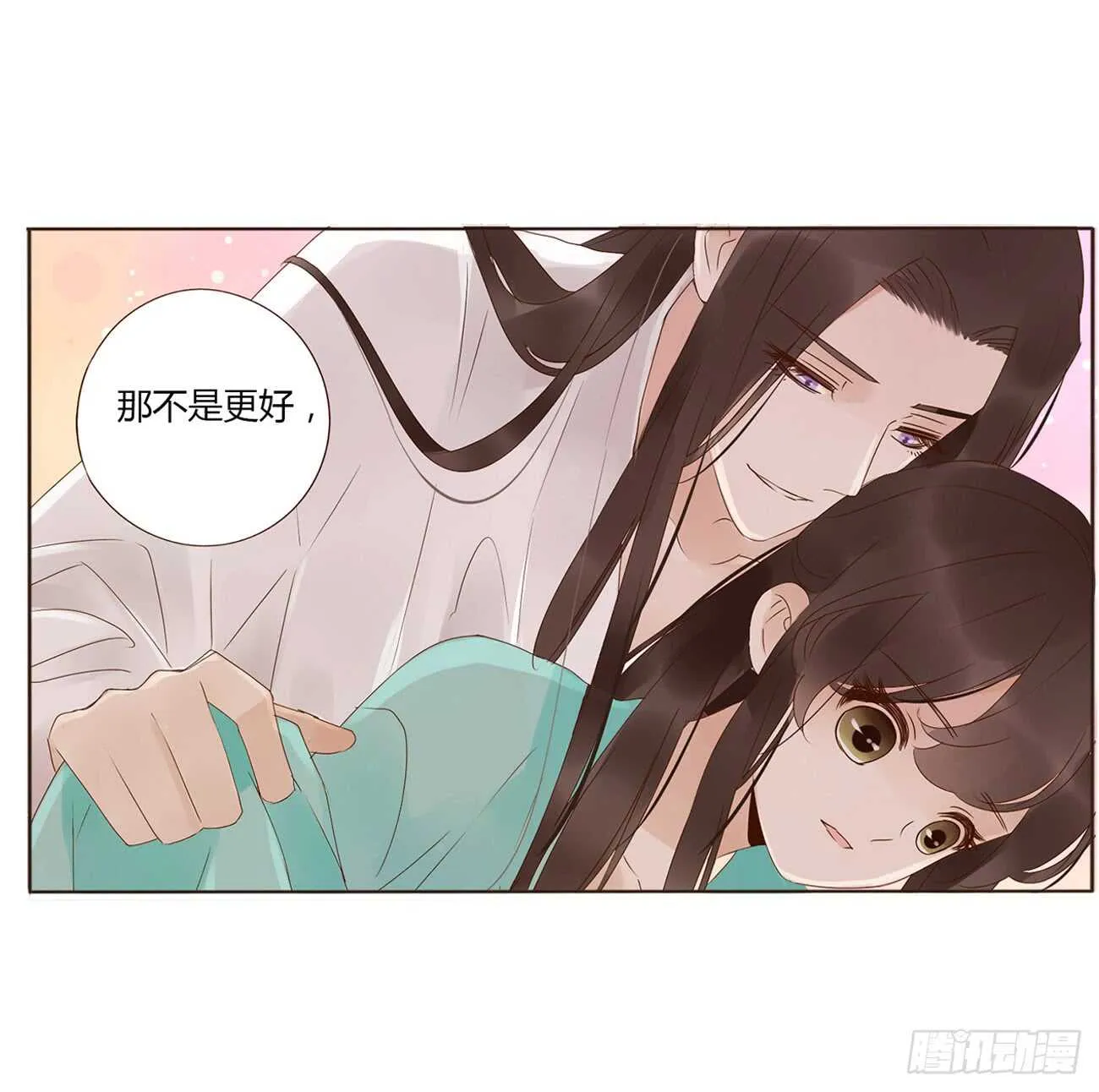 一九五章 三哥，蜇哪了？ 第54页