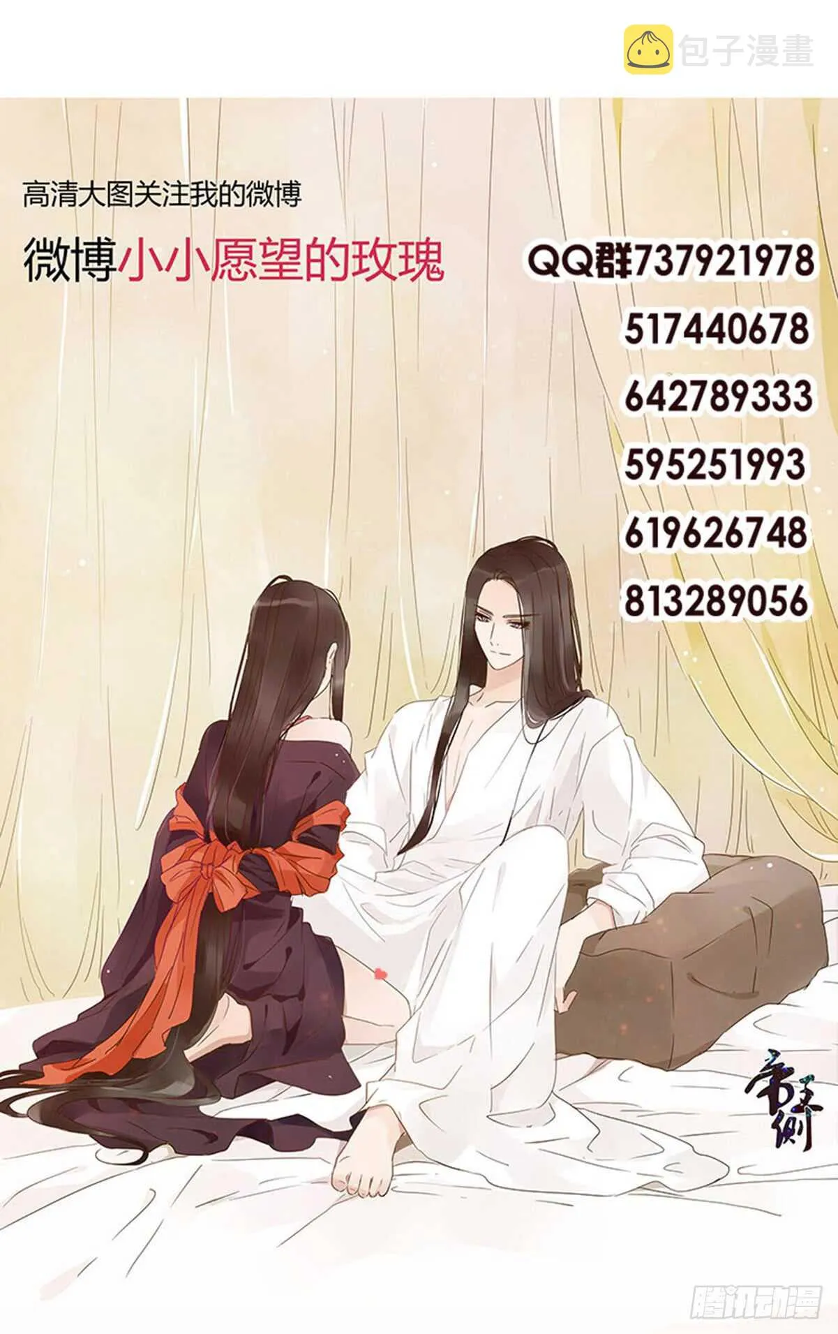 一九五章 三哥，蜇哪了？ 第59页