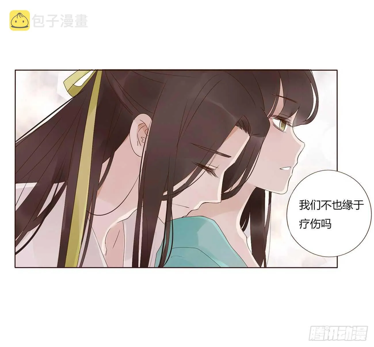 一九六章 也要对我负责呀 第1页