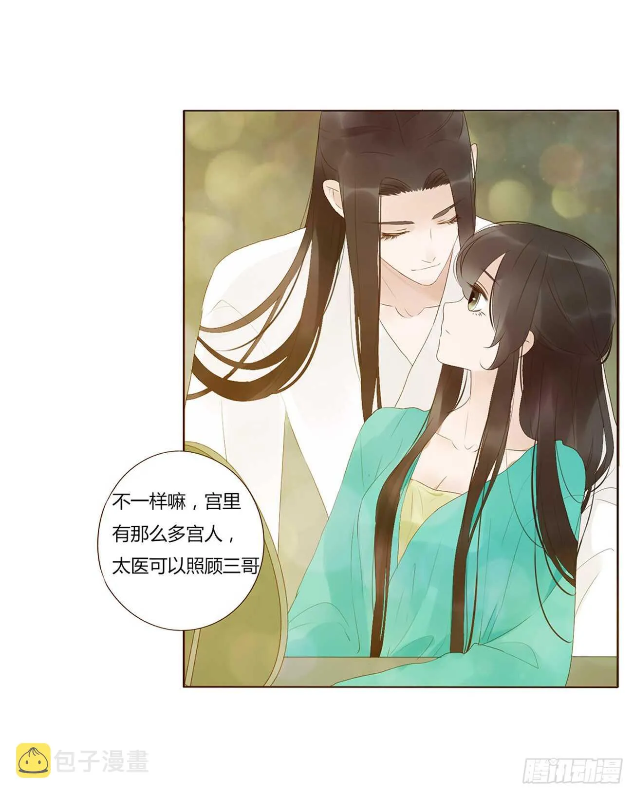 一九六章 也要对我负责呀 第2页