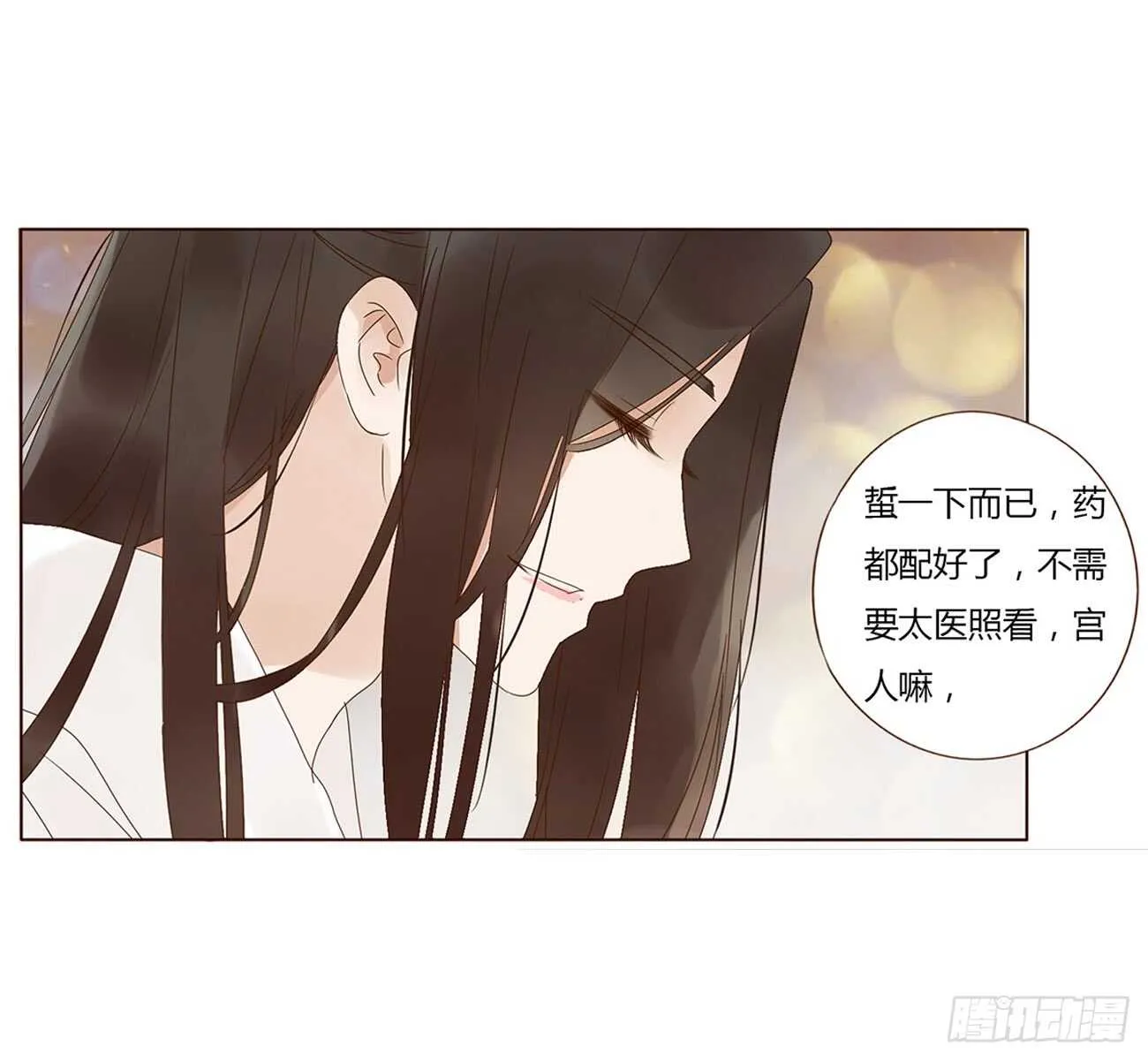 一九六章 也要对我负责呀 第3页