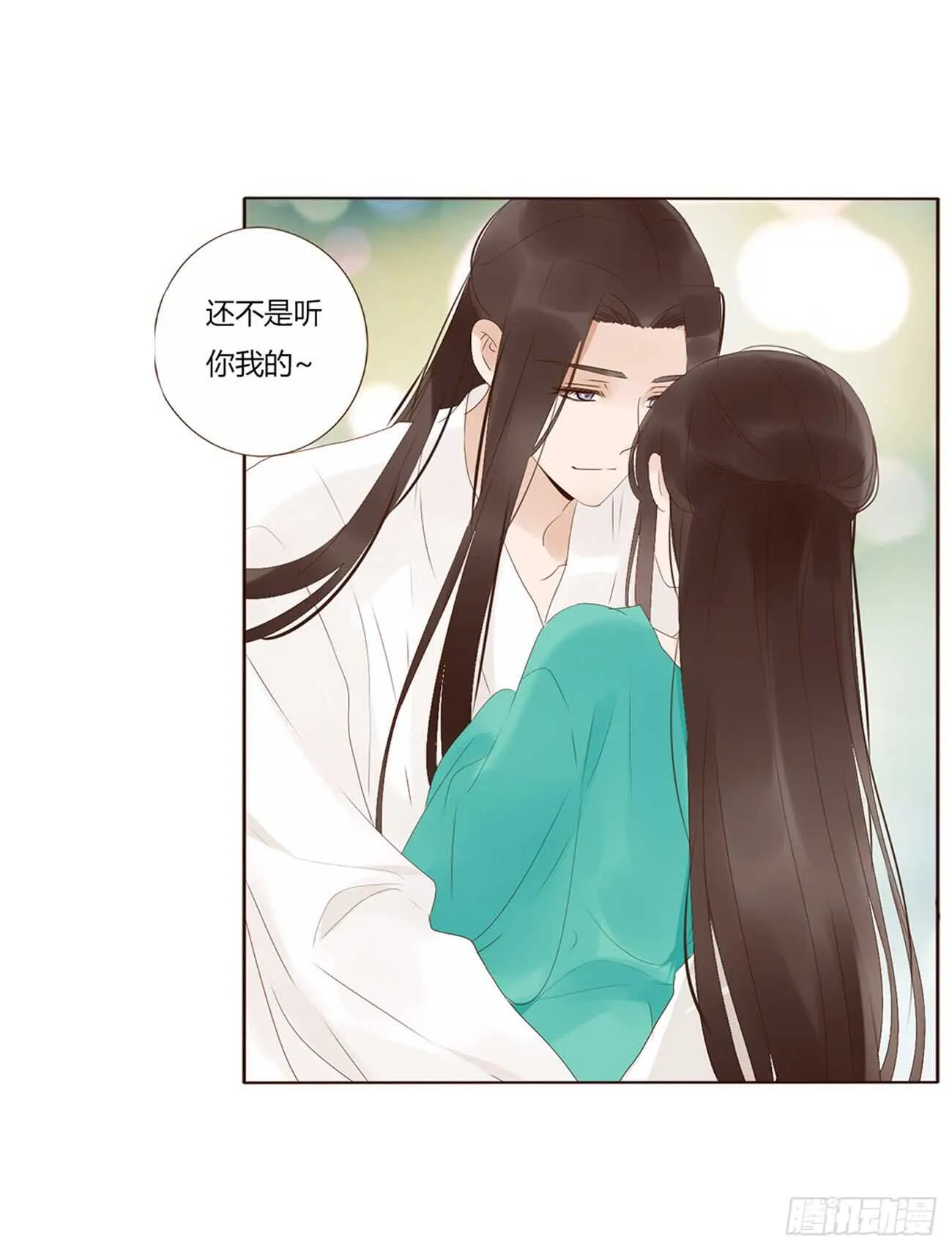 一九六章 也要对我负责呀 第6页