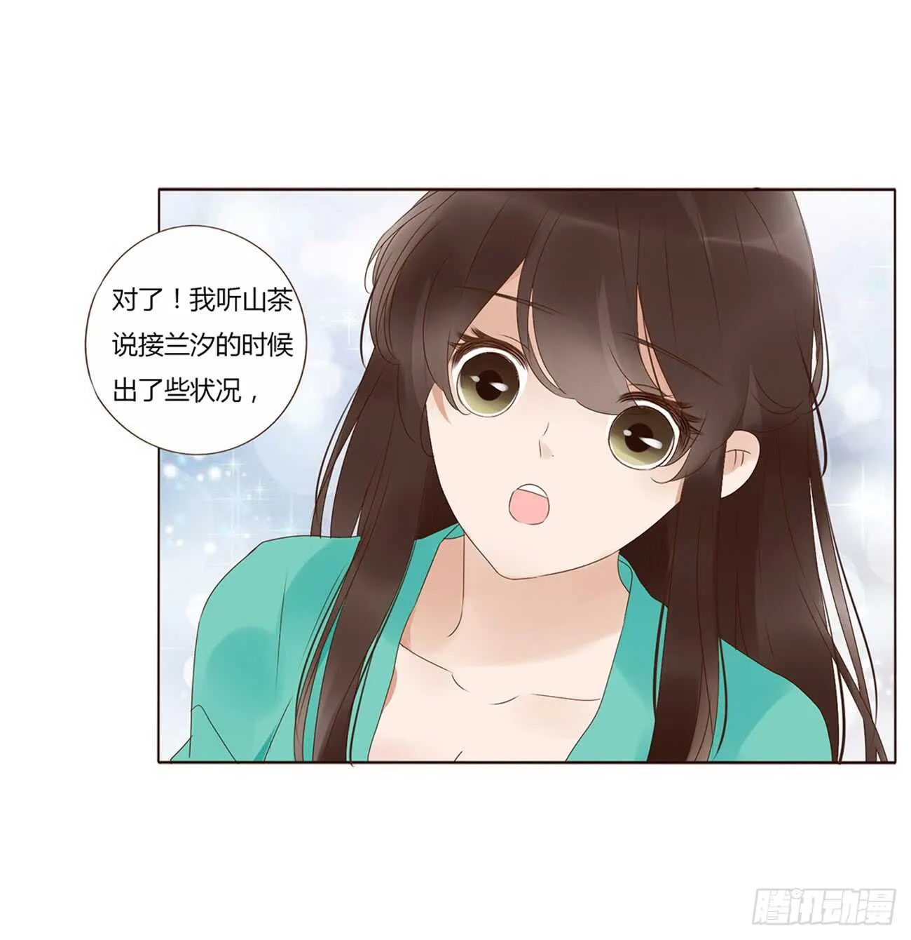 一九六章 也要对我负责呀 第8页