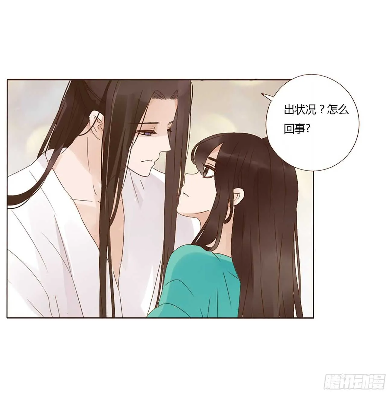 一九六章 也要对我负责呀 第9页